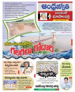 Jayashankar Bhupalpally