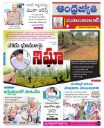 Mahabubabad District