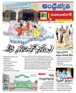 Mahabubnagar District