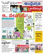 Nagarkurnool District