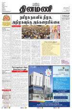 Dinamani - Dharmapuri