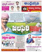 Rajanna Sircilla District