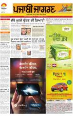 Kapurthala : Punjabi jagran News : 14th April 2014