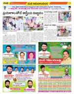 Srikakulam Constituencies