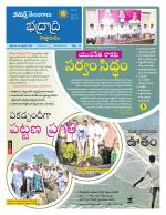 Bhadradri Kothagudem