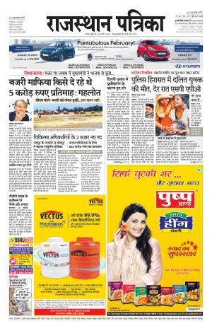 Udaipur City Edition