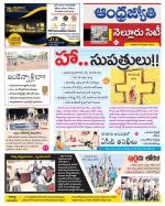 Nellore City