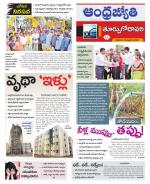 East Godavari District