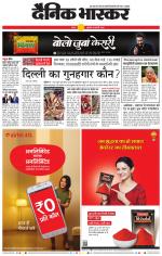 सतना-विंध्य