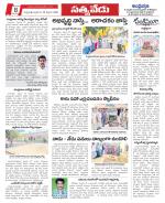 Chittoor constituencies