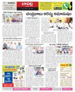 Guntur Constituencies