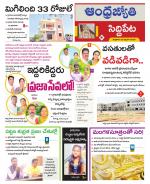 Siddipet District