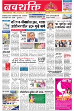 Navshakti Epaper