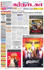 Bangalore Supplement