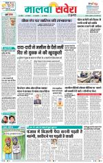 Sangrur / Barnala Savera