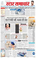 Star Samachar Satna