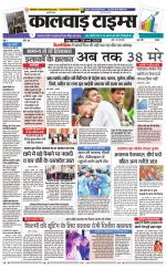 kalwad times page-28-02-2020