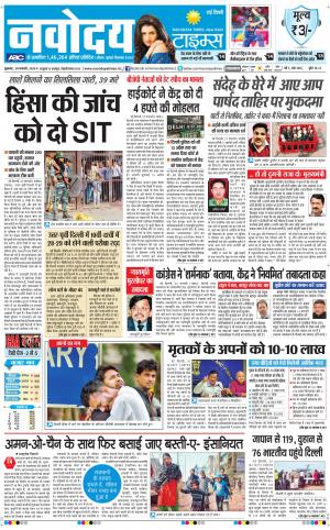 Navodaya Times Main