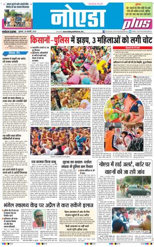 The Navodaya Times Noida
