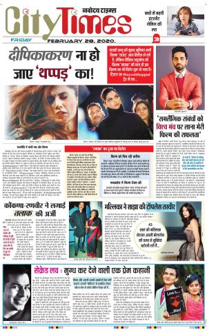 The Navodaya Times Magazine