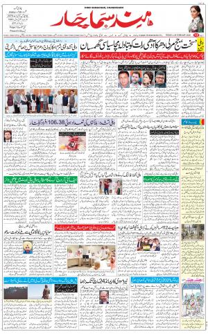 The Daily Hindsamachar Chandigarh