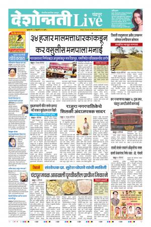 28 Feb Chandrapur Live