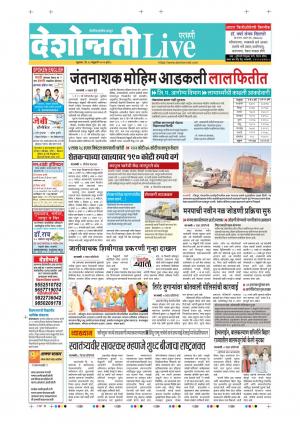 28 Feb Parbhani Live