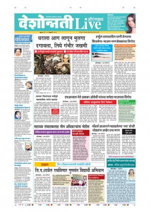 28 Feb Aurangabad Live