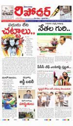 Telangana Reporter
