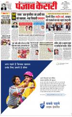 Main Jalandhar 