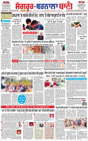  Sangrur - Barnala Bani