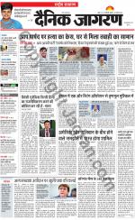 Dainik Jagran