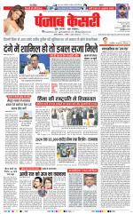 DELHI MAIN - PUNJAB KESARI
