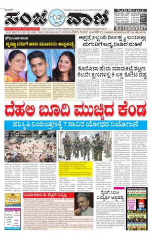 28-02-2020 vijayapura news
