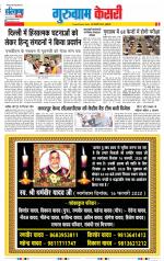 Bahadurgarh - Punjab Kesari