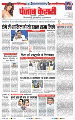 Bijnor - Punjab Kesari