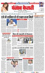 Karnal - Punjab Kesari