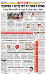 Kaithal - Punjab Kesari