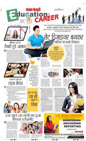 Punjab Kesari Scholar