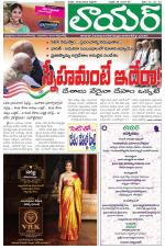 Lawyer Telugu Weekly