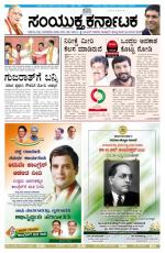 April 14, 2014 Bangalore