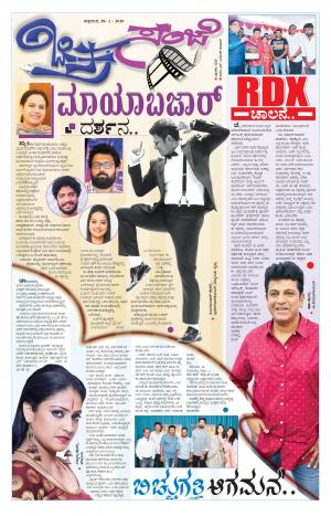 Chitra Sanje - Thursday (27-02-2020)