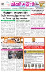 Makkal Kural Tamil Daily