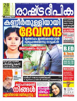 kozhikode28-02-2020
