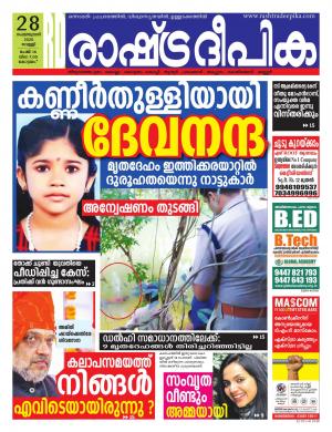 kottayam28-02-2020