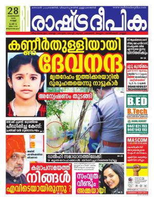 trivandrum28-02-2020