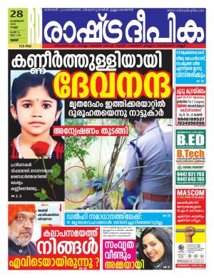 palakkad28-02-2020