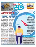 Star Samachar Sunday