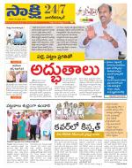 Nagarkurnool District