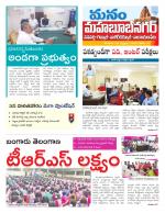 Mahaboobnagar/Gadwal/